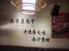 -谭鸭血老火锅(龙湖宝山天街店)