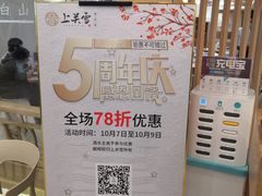 -上关雪東北菜(中房金谊店)