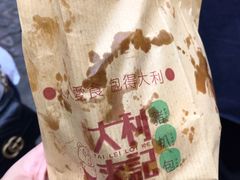-大利来记餐厅(大三巴店)