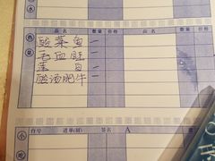 账单-巴蜀风·地道川菜(总店)