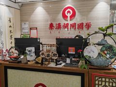 -秦汉胡同国学书院(梅川分馆)
