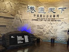 -中国港口博物馆