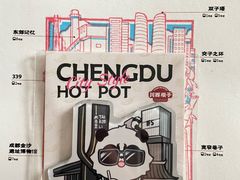 -川西坝子火锅(清江东路3.0直营店)