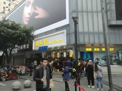 -鲍师傅糕点(春熙路店)