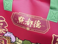 -点都德(聚福楼店)