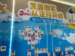 -极光口腔·矫正种植修复(锦江店)