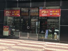 门面-蔼若春.传承三十年云南菜(金碧公园店)