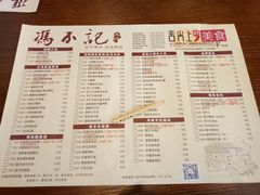 菜单-冯不记米坊(百花店)