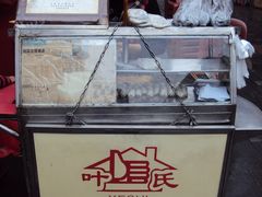 -叶氏麻糍(鼓浪屿店)
