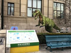 -国家自然博物馆