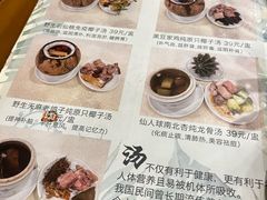 -大唐靓汤江门私房菜(景田店)