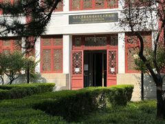 -北京大学赛克勒考古与艺术博物馆