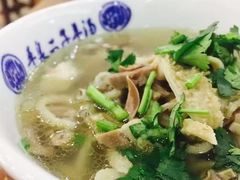 -平泉二子羊汤(万树园店)