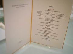 菜单-香港銀行家會所