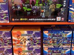 -天河城购物中心