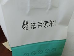 -法莱索尔(奥莱店)