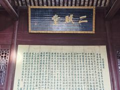 -东坡赤壁风景名胜区