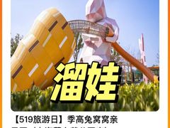 -季高兔窝窝亲子园(上海薰衣草公园店)