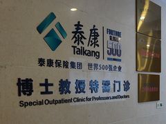 -泰康拜博口腔医院(江北总院)