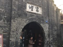 -恺庐茶园(宽窄巷子景区店)