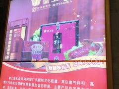 -皇上皇腊味店(下九路店)