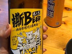 -望京一号·重庆江湖菜(工体店)