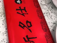 -新名仕(仙霞路店)