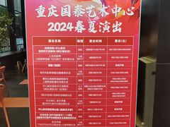 -重庆国泰艺术中心