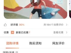 -超极限攀岩馆(六元素店)