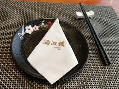 -满汉楼(江畔店)