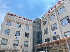 -上海市中医医院(石门路院区)