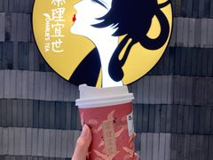 梧桐-茶理宜世(岭南站NOVA店)
