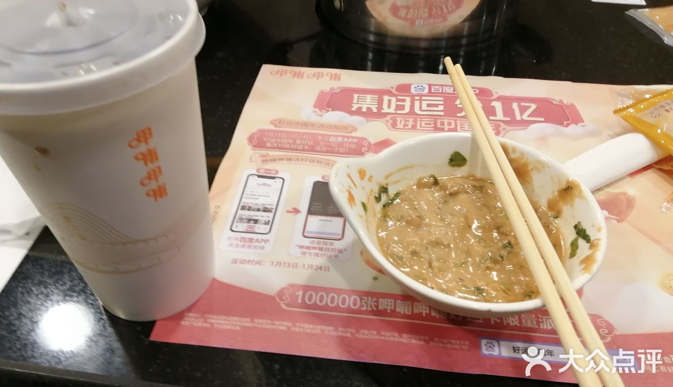 双井家乐福呷哺呷哺