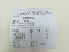 -咕噜咕噜·章鱼小丸子(西湖路店)