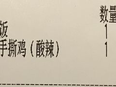 -胡麻(静安嘉里店)