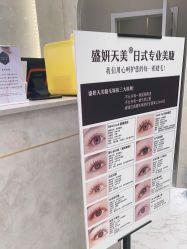 -沐白•盛妍日式美甲美睫