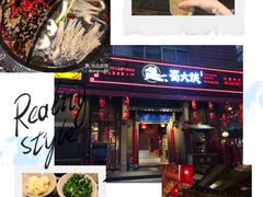 -蜀大侠火锅(车公庙店)