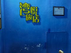 -谜盒子奇幻密室(南屏店)