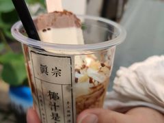 -眞宗·椰汁是大王(小娄巷店)