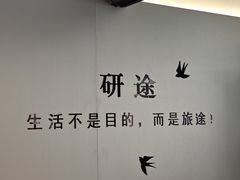 -研途咖啡馆(健康路店)