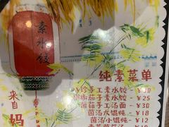-八珍手工水饺·妈妈的爱(传芳巷店)