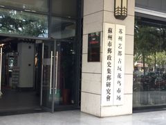 -苏州艺都古玩花鸟市场