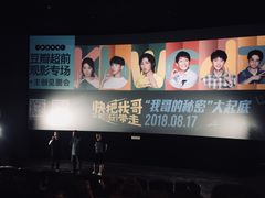 -英皇电影城(英皇集团中心IMAX店)