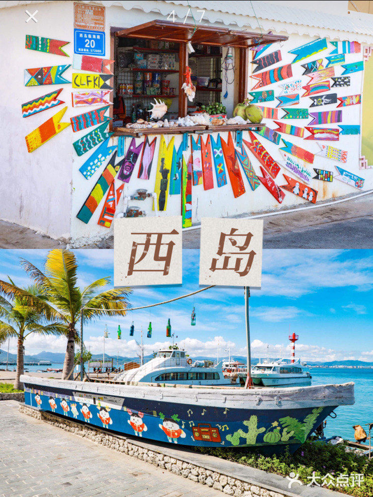 三亚旅游红榜📢必去景点汇总