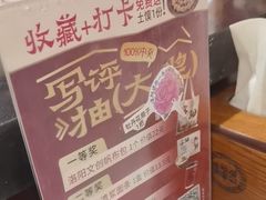 -老雒阳面馆·水席(高新区店)