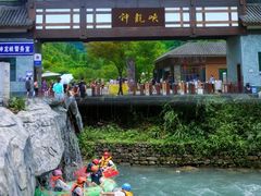 -重庆神龙峡漂流