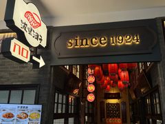 -波螺油子青岛本帮菜(银座店)