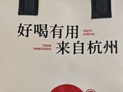 -炖物24章·顺时轻养茶(杭州保利时光里店)