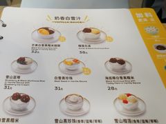 -满记甜品(荟聚购物中心店)