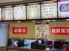 -苏记奶酪(二中店)